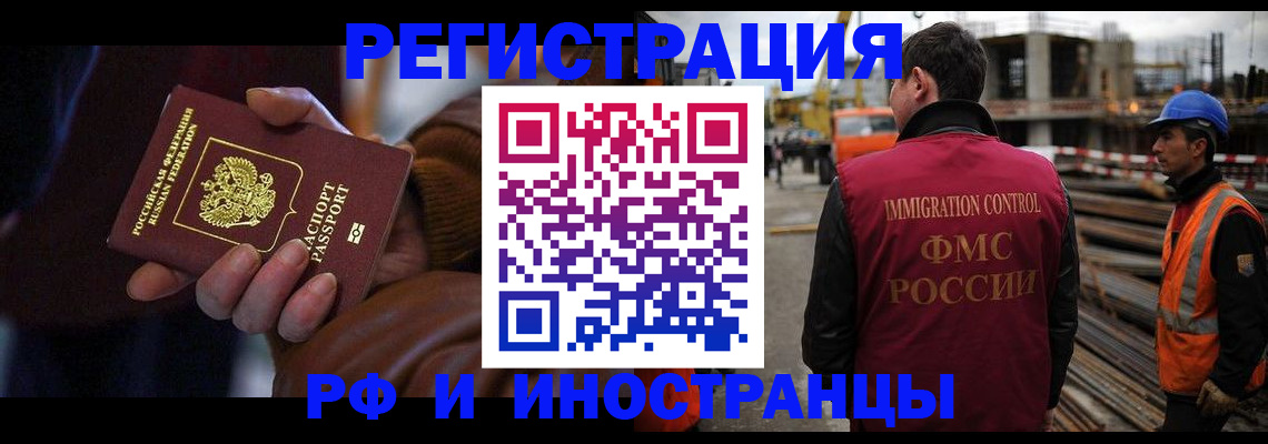 временная регистрация в квартире в Ханты-Мансийске