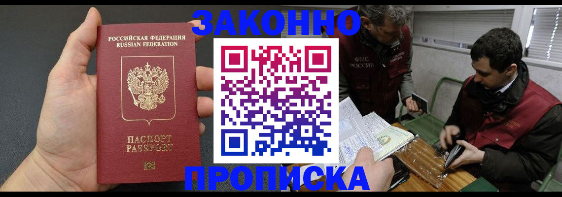 временная регистрация госуслуги в Ханты-Мансийске