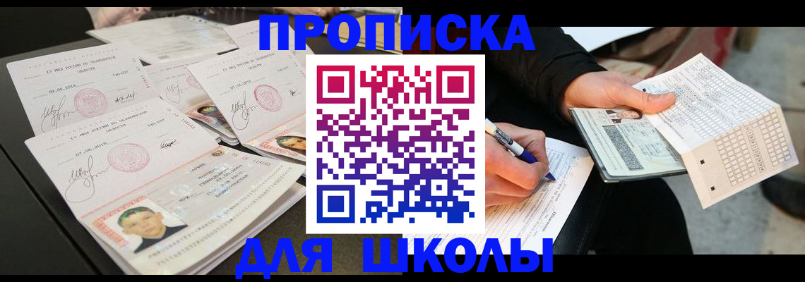 прописка в Ханты-Мансийске