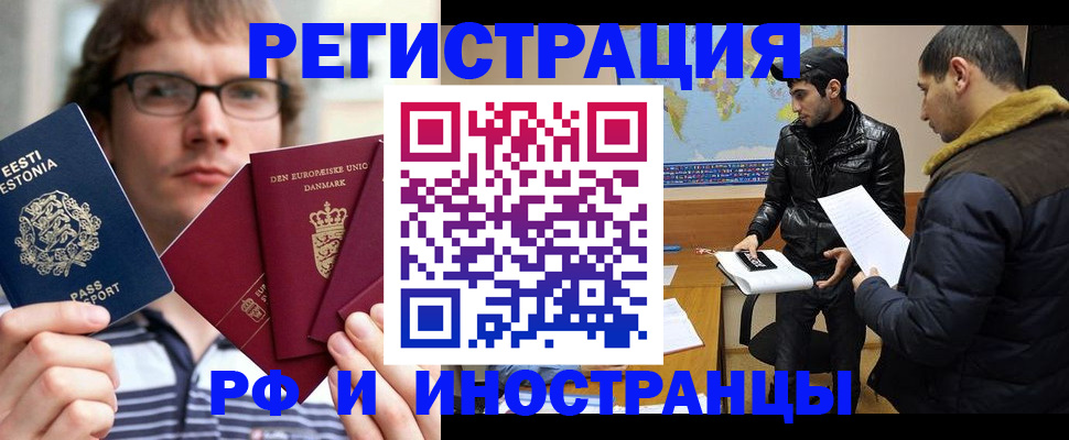 временная регистрация адрес в Ханты-Мансийске