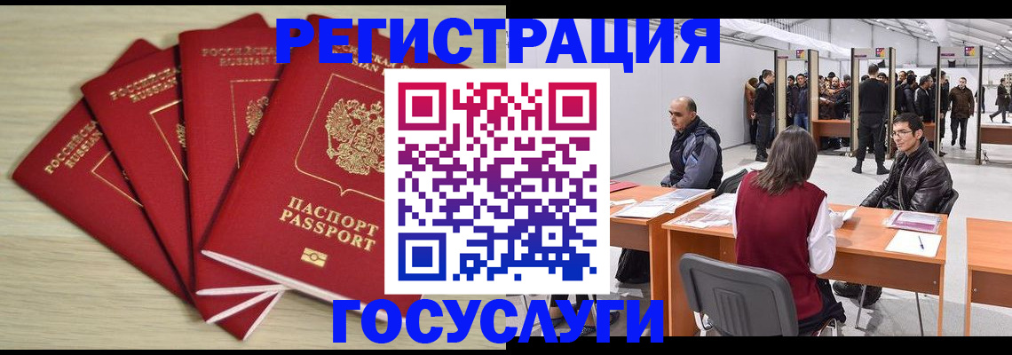 прописка гарантия в Ханты-Мансийске
