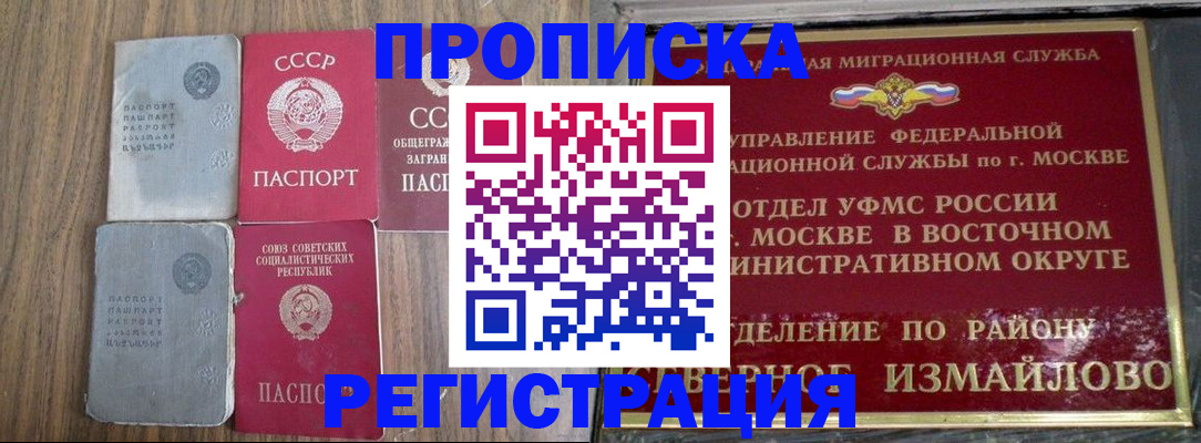 временная регистрация законно в Ханты-Мансийске