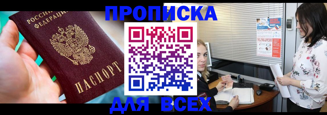 временная регистрация надежно в Ханты-Мансийске