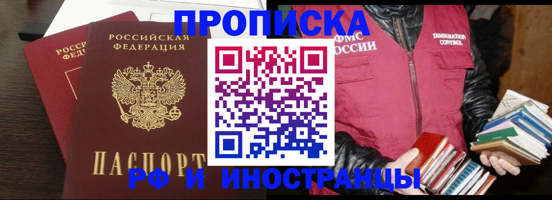 прописка паспорт в Ханты-Мансийске